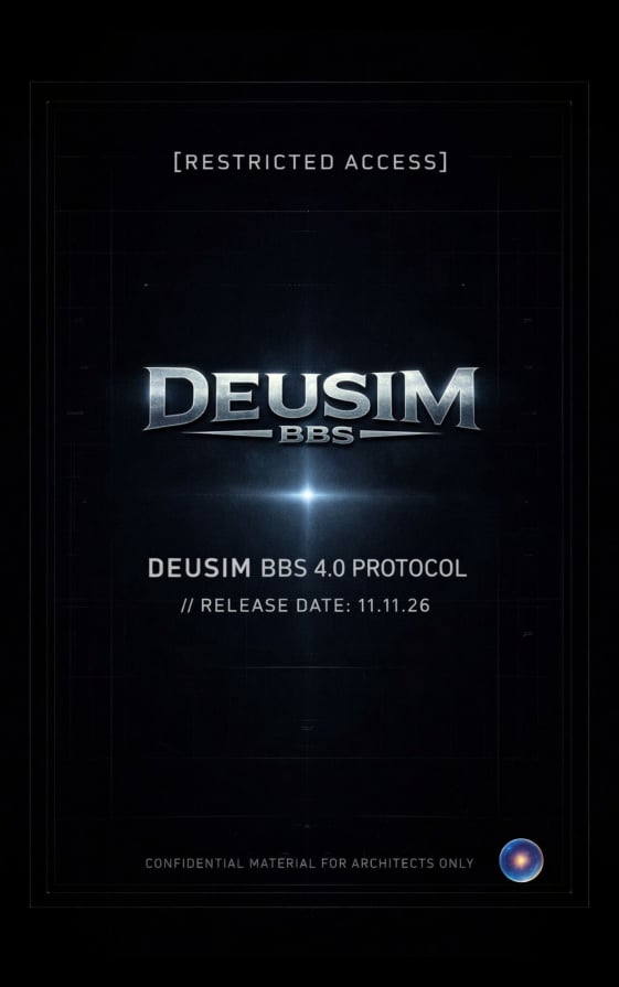 DEUSIM Extra Materials BBS