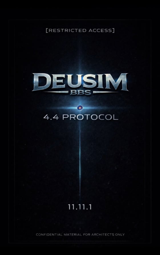 Deusim 11.11.26